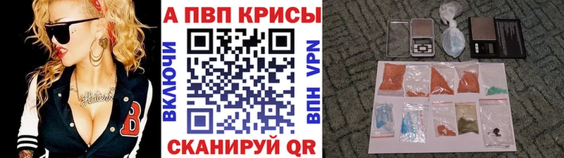 А ПВП кристаллы  закладки  Бирюсинск 