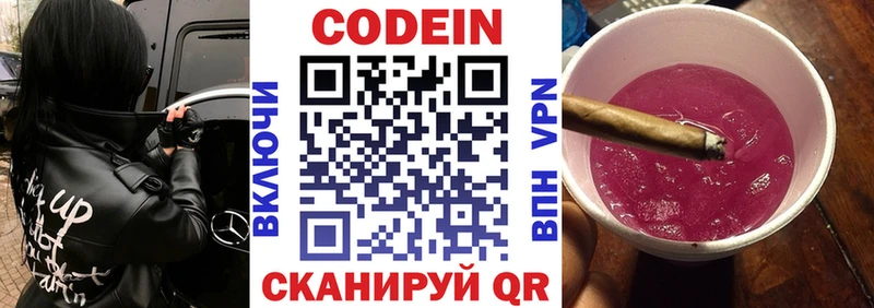 что такое Бирюсинск Кодеиновый сироп Lean Purple Drank