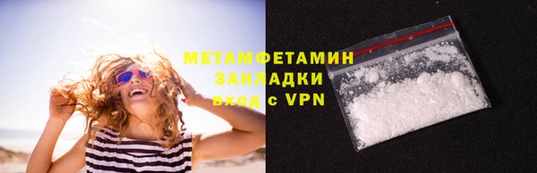 метамфетамин Армянск