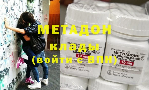 метамфетамин Армянск