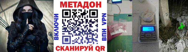 МЕТАДОН кристалл  купить   Бирюсинск 