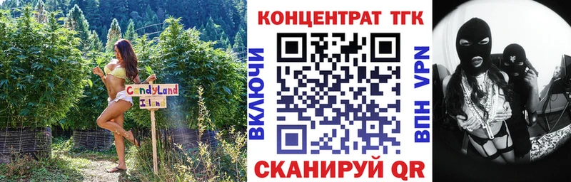 ТГК вейп с тгк  Бирюсинск 